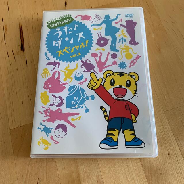 しまじろうのわお！　うた・ダンススペシャル　Vol．2 DVD エンタメ/ホビーのDVD/ブルーレイ(キッズ/ファミリー)の商品写真