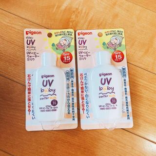 もちのすけ様専用　ピジョン UV ベビー  日焼け止め　無添加(化粧下地)