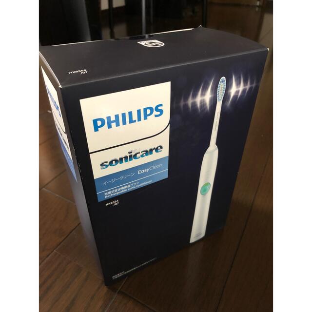 PHILIPS(フィリップス)の新品 Philips フィリップス ソニッケア sonicare 電動歯ブラシ コスメ/美容のオーラルケア(歯ブラシ/デンタルフロス)の商品写真