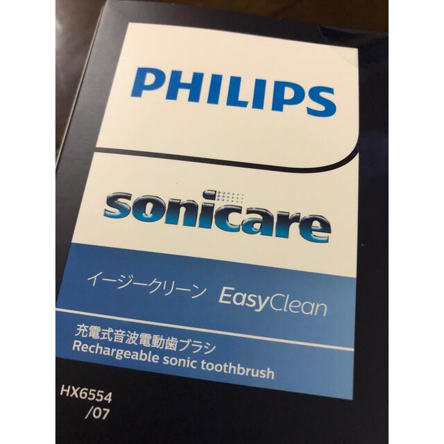 PHILIPS(フィリップス)の新品 Philips フィリップス ソニッケア sonicare 電動歯ブラシ コスメ/美容のオーラルケア(歯ブラシ/デンタルフロス)の商品写真