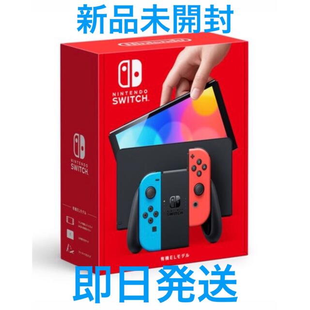 ニンテンドースイッチ有機EL ネオン 本体 Nintendo Switch