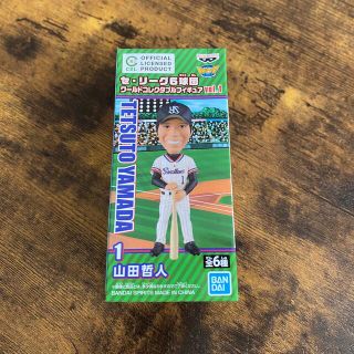 バンダイ(BANDAI)の山田哲人　フィギュア(スポーツ)