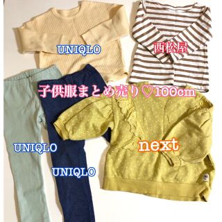 ユニクロ(UNIQLO)の子供服まとめ売り♡100cm(その他)