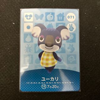 ニンテンドウ(任天堂)のユーカリ　amiibo(その他)