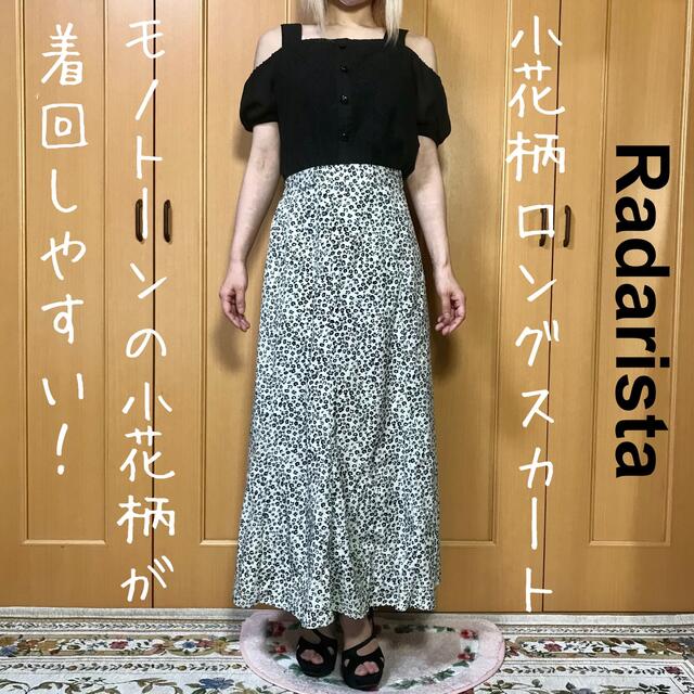 美品】モノトーン小花柄が使いやすい! 大人っぽいスッキリフレア