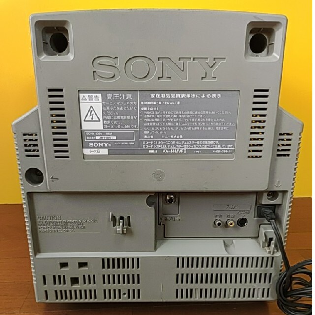 SONY製テレビデオ　KV-14MVF2(2001年製)