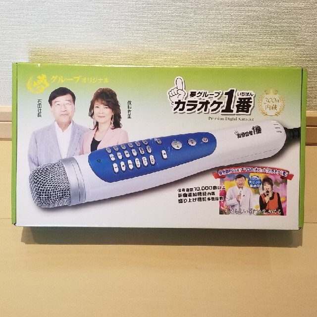 カラオケ1番 取り出そ YK-3008 夢グループ カラオケ1番 取り出そ YK-3008 夢グループ