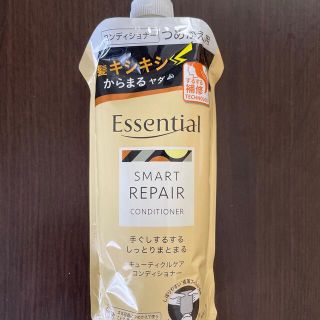 エッセンシャル(Essential)のエッセンシャル コンディショナー SMART REPAIR(340ml)(コンディショナー/リンス)