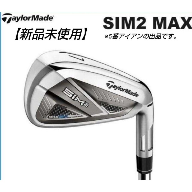 テーラーメイド　SIM2 MAX  ５番アイアン