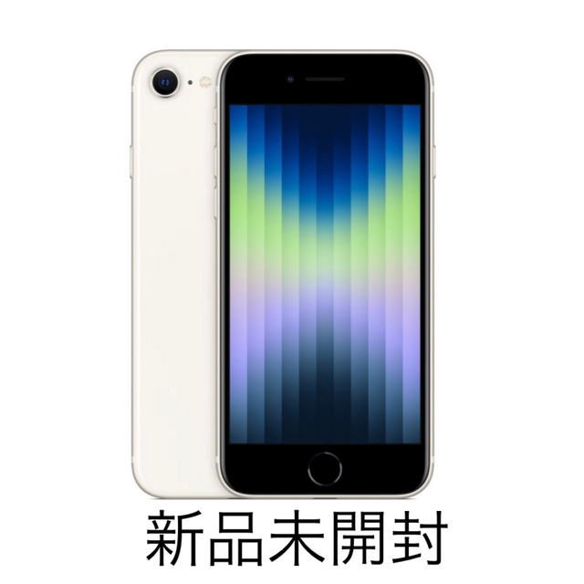 アップル iPhoneSE 第3世代 64GB スターライト