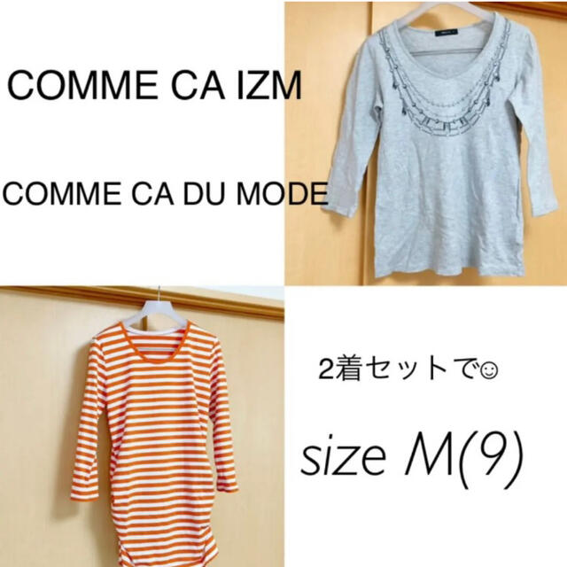 セットでどうぞ♡コムサ Tシャツ 七分袖 グレー オレンジ M | フリマアプリ ラクマ コムサイズム 長袖 ボーダー Tシャツ グレー ロンT プリント
