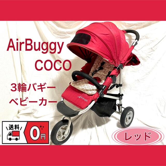 エアバギー ココ プレミア フロムバース ベビーカー COCO EX アース FROMBIRTH 新生児から AIRBUGGY PREMIER  ブラック 保証期間