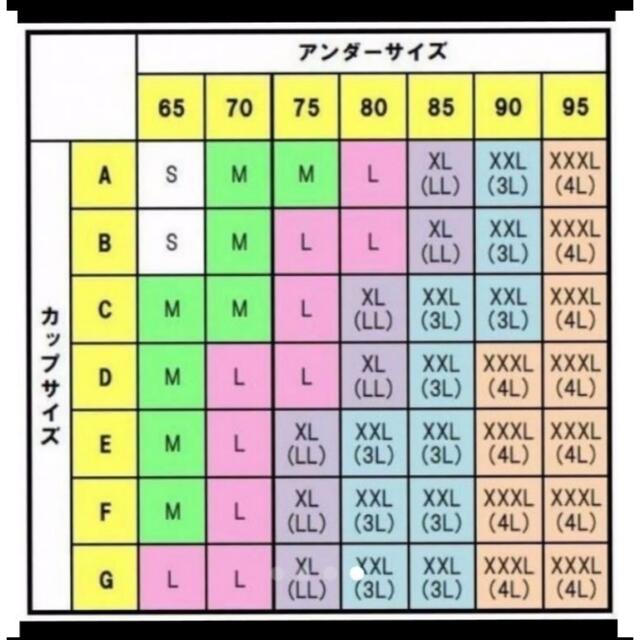 ジニエブラ　XXL レディースの下着/アンダーウェア(ブラ)の商品写真