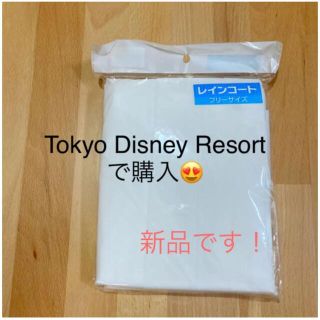 TDRで購入＊レインコート シンプル 防災用 非常用 旅行にも♡(レインコート)