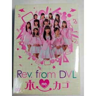 Rev.from DVLのホーカゴ DVD4枚組(お笑い/バラエティ)