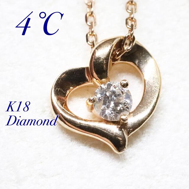 k18 4°C ハート ネックレス ダイヤ 訳あり商品 4060円引き vivacf.net