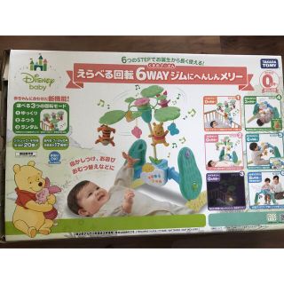 くまのプーさん ベビージムの通販 100点以上 | くまのプーさんのキッズ ...