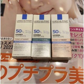 ラロッシュポゼ(LA ROCHE-POSAY)のマキア ラロッシュポゼ 付録 下地 3ml 3本 セット(化粧下地)