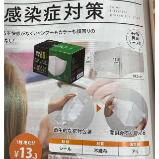 カサブランカ様専用　紐なし　マスク　30枚(その他)