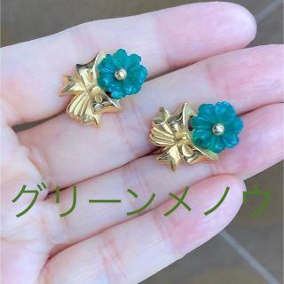 グリーンメノウお花イヤリング(イヤリング)