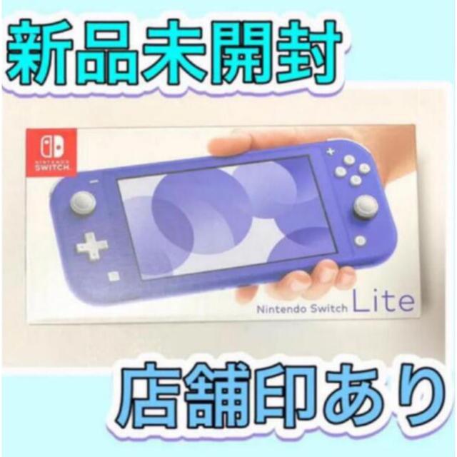 本日限定価格！新品未使用　Nintendo Switch lite ブルー