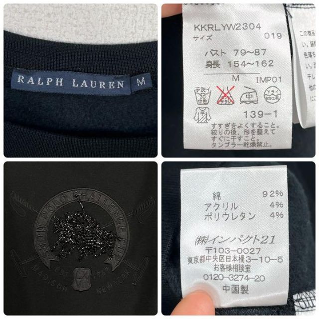 Ralph Lauren(ラルフローレン)の【美品】ラルフローレン　スウェット トレーナー　ビーズ&刺繍　ロゴ&ポニー　黒色 レディースのトップス(トレーナー/スウェット)の商品写真