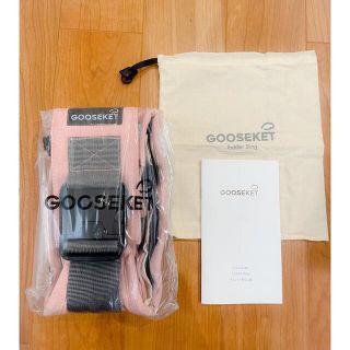 グスケット(GOOSEKET)の【最新版／新品】GOOSEKET ANAYO グスケット (抱っこひも/おんぶひも)