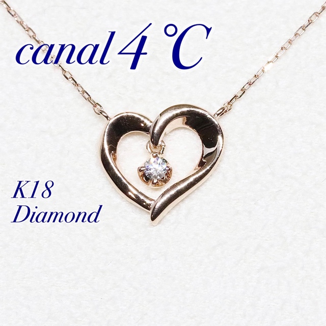 ポリカーボネイト製キッチンポット カナル4℃ k18 ダイヤモンド ハート