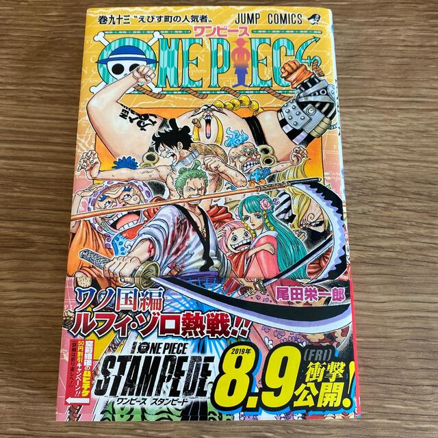 ＯＮＥ　ＰＩＥＣＥ 全巻　1巻〜93巻セット