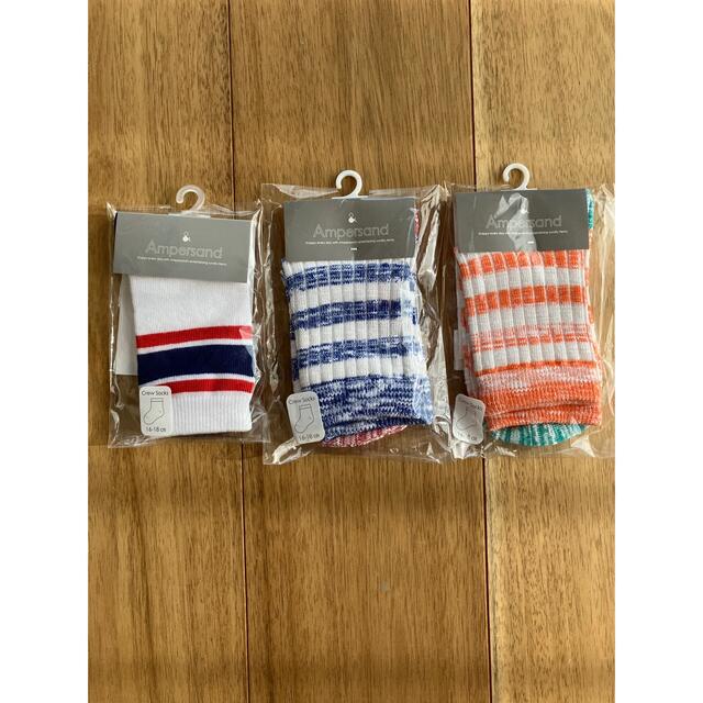 ampersand(アンパサンド)のAmpersand CrewSocks ソックス 16-18cm ３足セット キッズ/ベビー/マタニティのこども用ファッション小物(靴下/タイツ)の商品写真