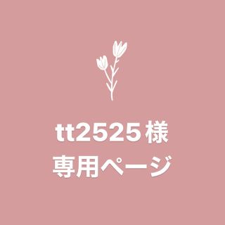 tt2525様　専用ページ(iPhoneケース)