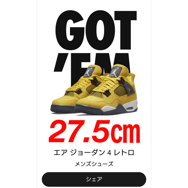 Nike Air Jordan 4 "Tour Yellow"