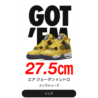 ナイキ(NIKE)のNike Air Jordan 4 "Tour Yellow"(スニーカー)