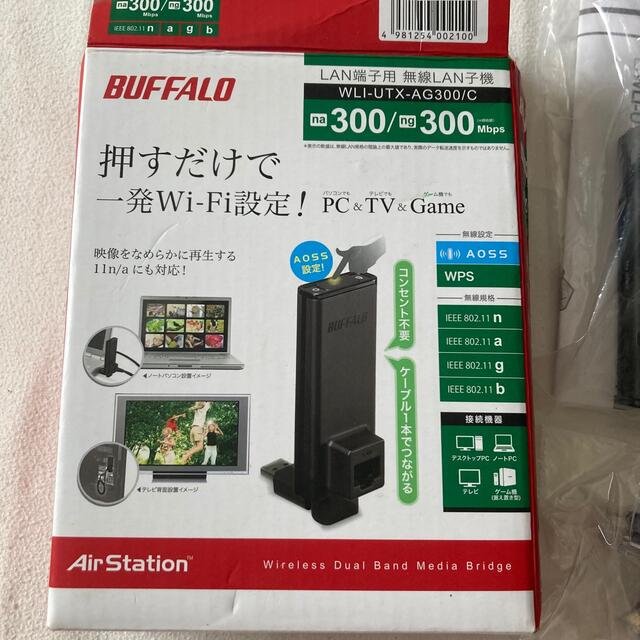 Buffalo(バッファロー)の【お値下げ】【定価5170円】BUFFALO WLI-UTX-AG300/C スマホ/家電/カメラのPC/タブレット(PC周辺機器)の商品写真