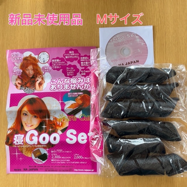 寝GooSet Mサイズ 30cm寝ぐせで簡単カール コスメ/美容のヘアケア/スタイリング(その他)の商品写真