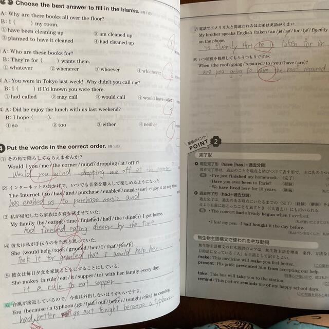 ＣＬＯＶＥＲ英文法・語法ランダム演習入試標準 新訂版 エンタメ/ホビーの本(語学/参考書)の商品写真