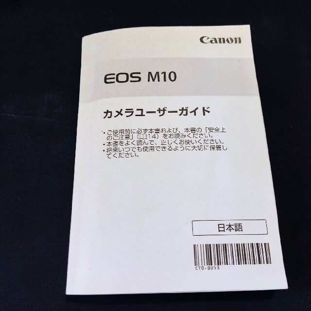 Canon EOS M10 &　EF-M 22MM　STM スマホ/家電/カメラのカメラ(ミラーレス一眼)の商品写真