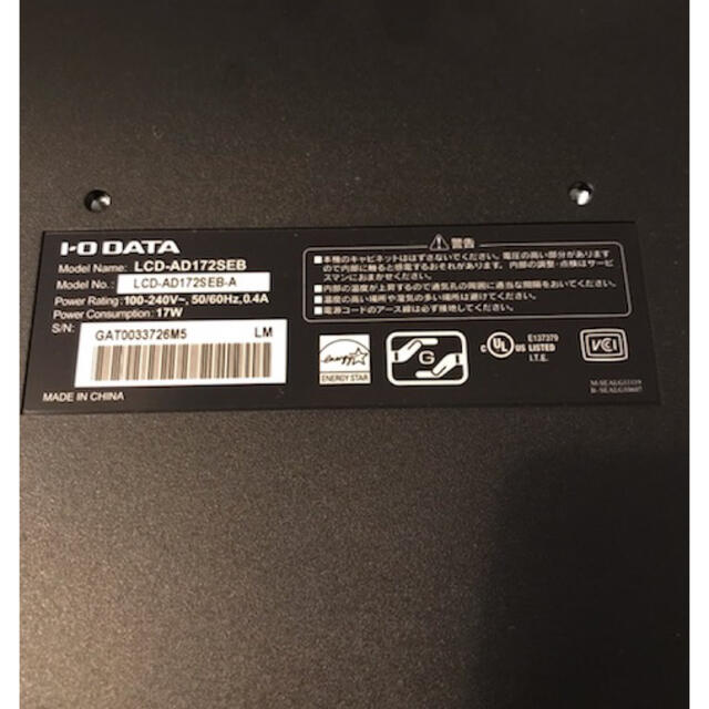 2台セット I-ODATA 17ディスプレイ  LCD-AD172SEB 4