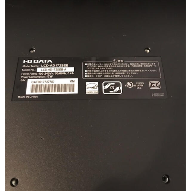 2台セット I-ODATA 17ディスプレイ  LCD-AD172SEB 6