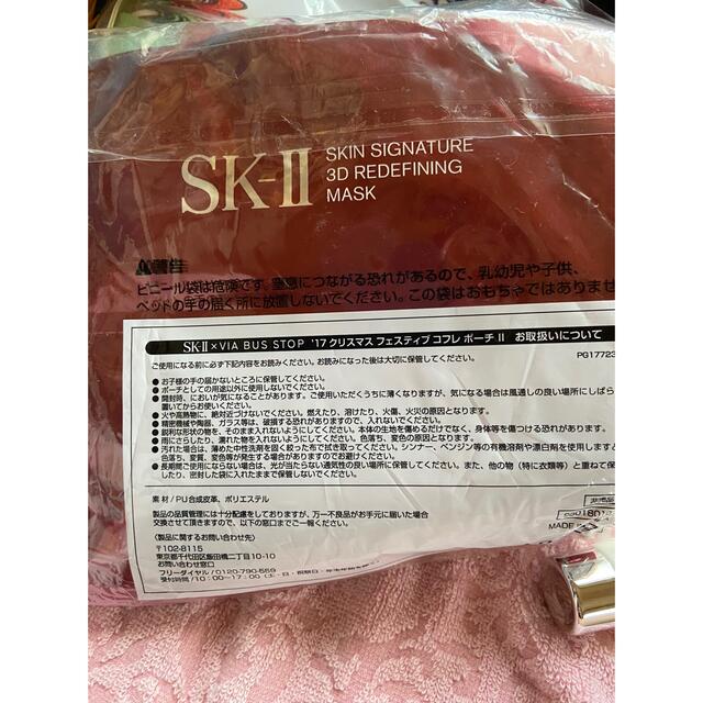 SK-II(エスケーツー)の9/25で削除 SK-II セット コスメ/美容のスキンケア/基礎化粧品(パック/フェイスマスク)の商品写真