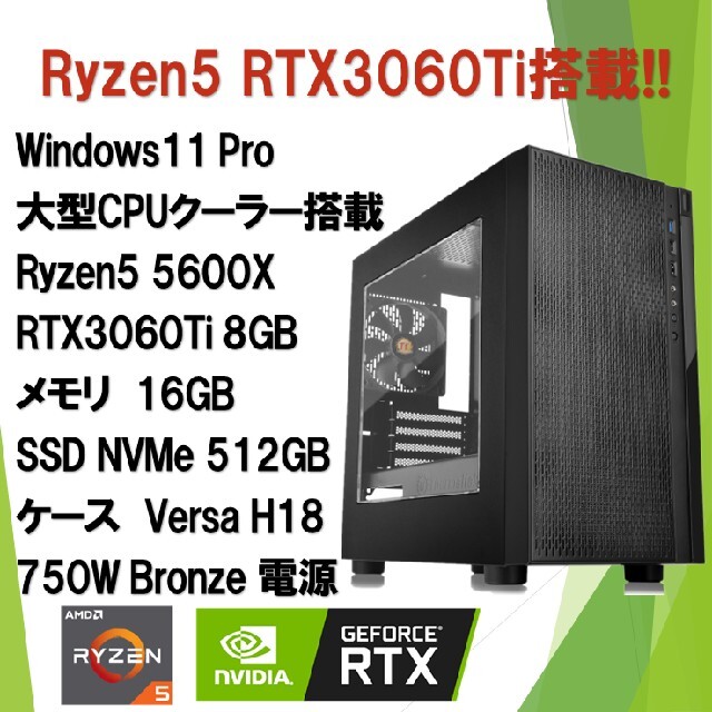 最高級 Microsoft - RTX3060Ti 5600X Ryzen5 【新品】ゲーミングPC