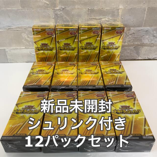 新品未開封　12BOXセット　遊戯王　RUSH DUEL ゴールドラッシュパック