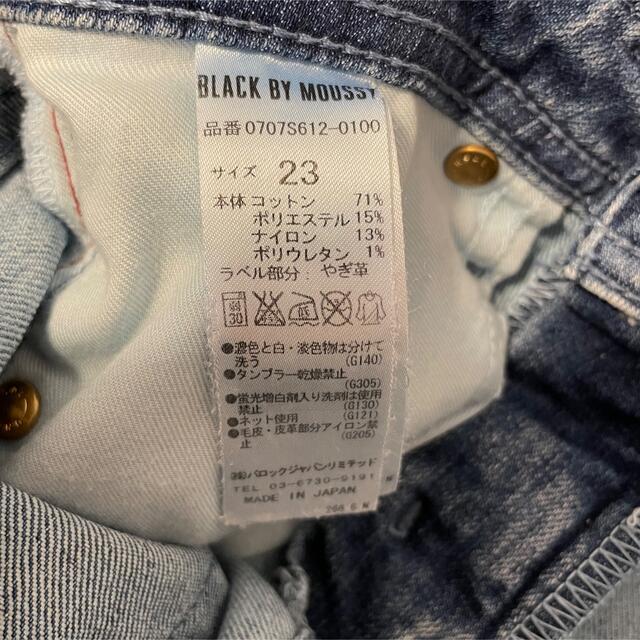 BLACK by moussy(ブラックバイマウジー)のBlack by moussy  デニム レディースのパンツ(デニム/ジーンズ)の商品写真