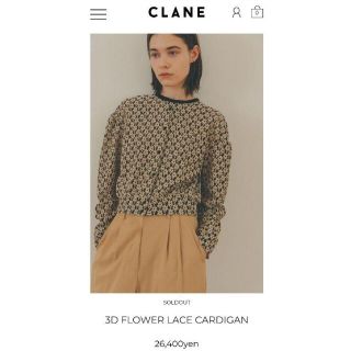 クラネ(CLANE)の3D FLOWER LACE CARDIGAN(カーディガン)