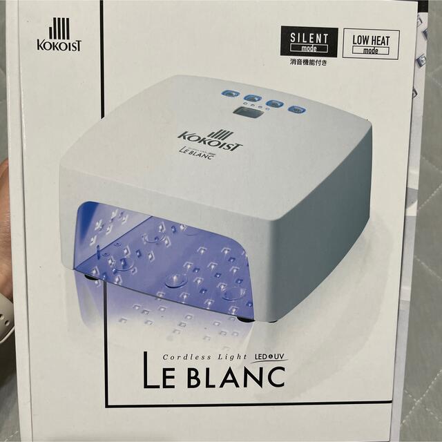 ココイスト ルブラン Le BLANC コードレスライトLED&UV 交換無料 10965