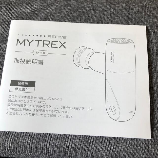 taka様専用　MYTREX MINI 美品 スマホ/家電/カメラの美容/健康(マッサージ機)の商品写真