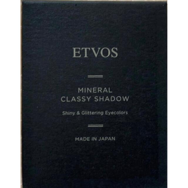 ETVOS(エトヴォス) ミネラル　クラッシィシャドー　グリッターモーブ