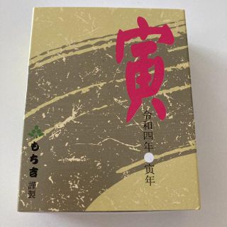 令和4年寅年もち吉箸置き(カトラリー/箸)