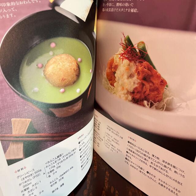 和食でワインでおもてなし エンタメ/ホビーの本(料理/グルメ)の商品写真