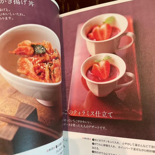 和食でワインでおもてなし エンタメ/ホビーの本(料理/グルメ)の商品写真